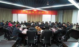 華中農業大學大學生社團聯合會 華中農業大學大學生社團聯合會