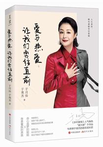 愛與熱愛,讓我們勇往直前 愛與熱愛,讓我們勇往直前