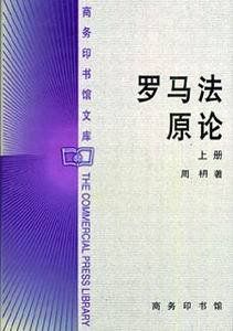 公共秩序保留 公共秩序保留