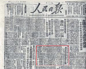 1949年2月23日