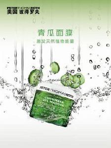 彼得羅夫青瓜啫喱面膜 彼得羅夫青瓜啫喱面膜
