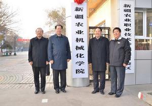 新疆農業機械化學院 新疆農業機械化學院
