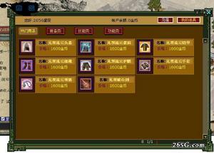 《逍遙三國志》