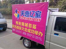 首屆相親大會《相約韓城網 情定百合緣》