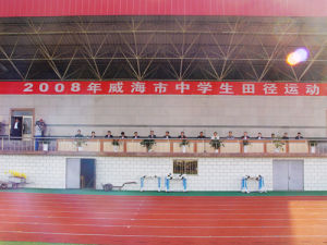 山東省榮成市第五中學