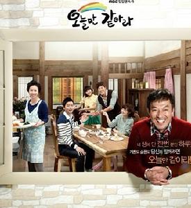 就像今天一樣吧 就像今天一樣吧