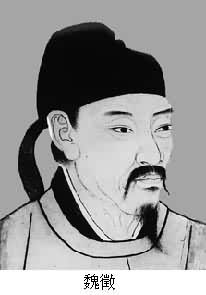 魏徵(580～643)