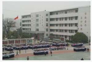 安徽省宿州市第三中學