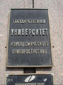 聖彼得堡航空航天大學 聖彼得堡航空航天大學