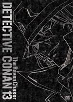 名偵探柯南劇場版：漆黑的追蹤者