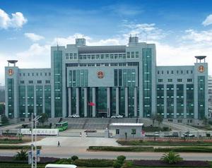 撫州市中級人民法院 撫州市中級人民法院