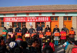 古浪縣定寧初級中學 古浪縣定寧初級中學