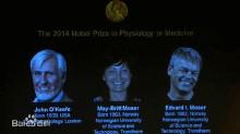 2014年諾貝爾獎