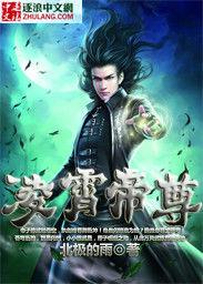 凌霄帝尊 凌霄帝尊