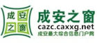 成安之窗logo