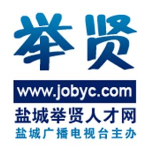 鹽城舉賢人才網 鹽城舉賢人才網