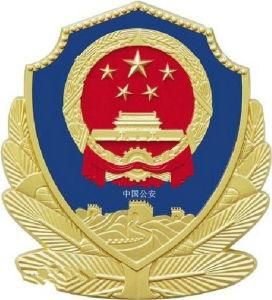 梅州市公安局 梅州市公安局