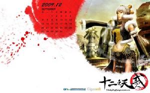 (圖)《十二之天貳》