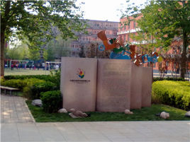 中國農科院附小 中國農科院附小