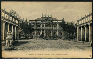 天津法國領事館舊址 天津法國領事館舊址