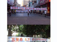 餘輝[韶關市湞江區“5&middot;31女孩被殺碎屍案”罪犯]