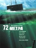 《潛艇沉沒》 《潛艇沉沒》