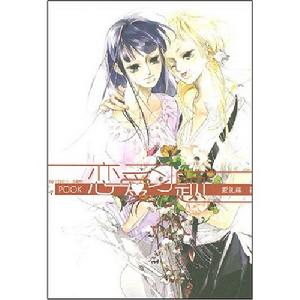 愛禮絲《戀愛習題》封面