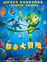 《薩米大冒險》 《薩米大冒險》