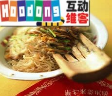 芋頭燜米粉 芋頭燜米粉