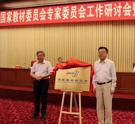 課程教材研究所 課程教材研究所