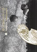 柳公權書神策軍碑 柳公權書神策軍碑