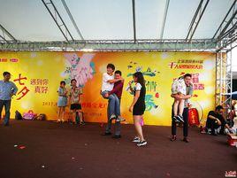 萬人相親大會 萬人相親大會