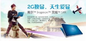 戴爾ins14rd 2628配置報價怎么樣介紹