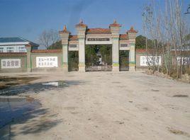 成武烈士陵園 成武烈士陵園