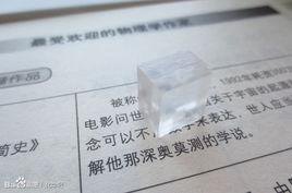 NaCl晶體 NaCl晶體