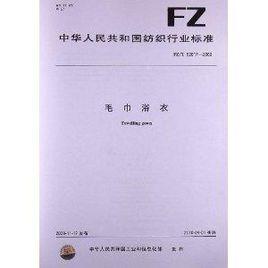 毛巾浴衣 毛巾浴衣