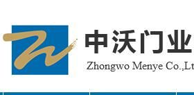 中沃門業有限公司 中沃門業有限公司