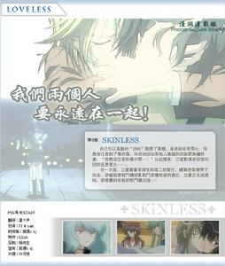 《Loveless》（無愛之戰）第九話