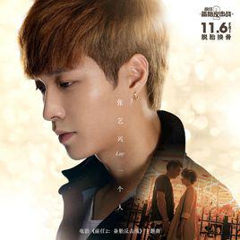 一個人[張藝興演唱歌曲]