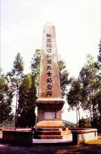 和平十九路軍紀念碑