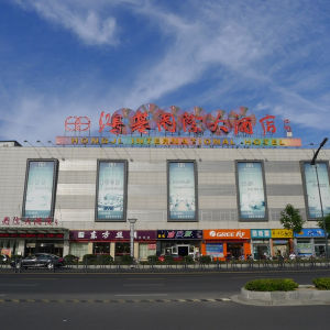 鴻基國際大酒店