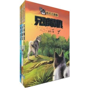 《牧犬三部曲》 《牧犬三部曲》