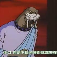 海王子[1979年日本富野由悠季執導動漫]