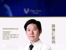 薛博仁[陳怡蓉丈夫]