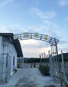 凡碩果園 凡碩果園