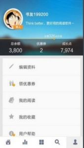 掌上閱讀 掌上閱讀