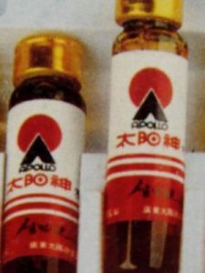 太陽神口服液 太陽神口服液