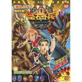 聖石奇兵5:爆丸小子 聖石奇兵5:爆丸小子