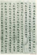 唐人寫本《說苑 反質篇》