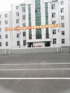吉林省扶餘一中 吉林省扶餘一中